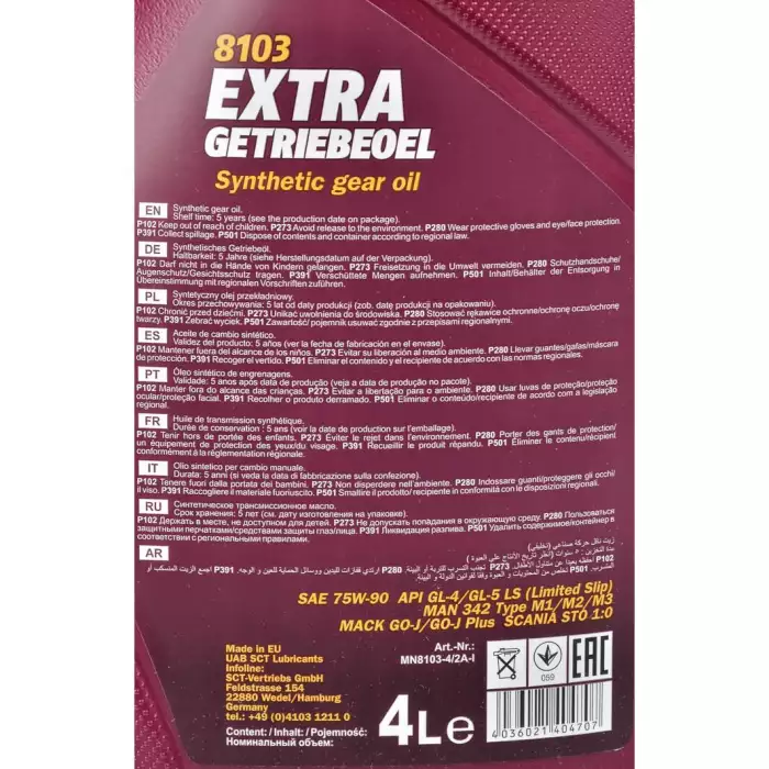 Олива трансмісійна MANNOL EXTRA GETRIEBEOEL 75W-90 4л MN8103-4