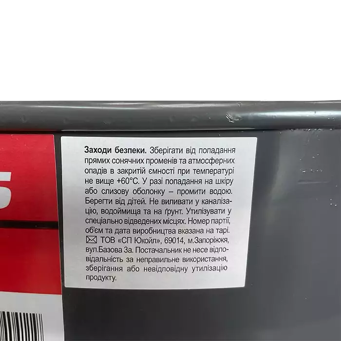 Моторна олива TURBO PULS DIESEL MAX М-10ДМ 200л 4823110404119