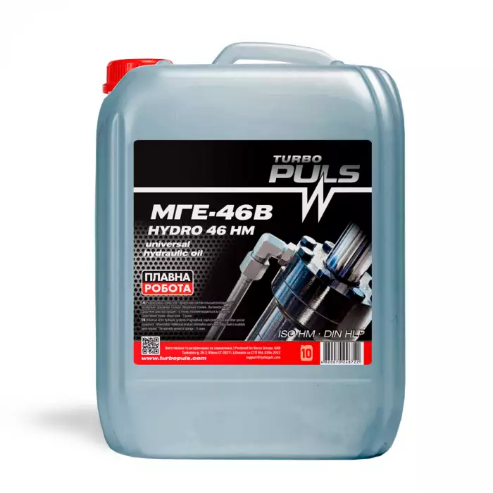 Моторна олива TURBO PULS HYDRO 46 НМ МГЕ-46В  HLP 10л 4820070248722