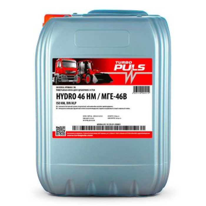 Гидравлическое масло TURBO PULS HYDRO 46 НМ МГЭ-46В HLP 20л