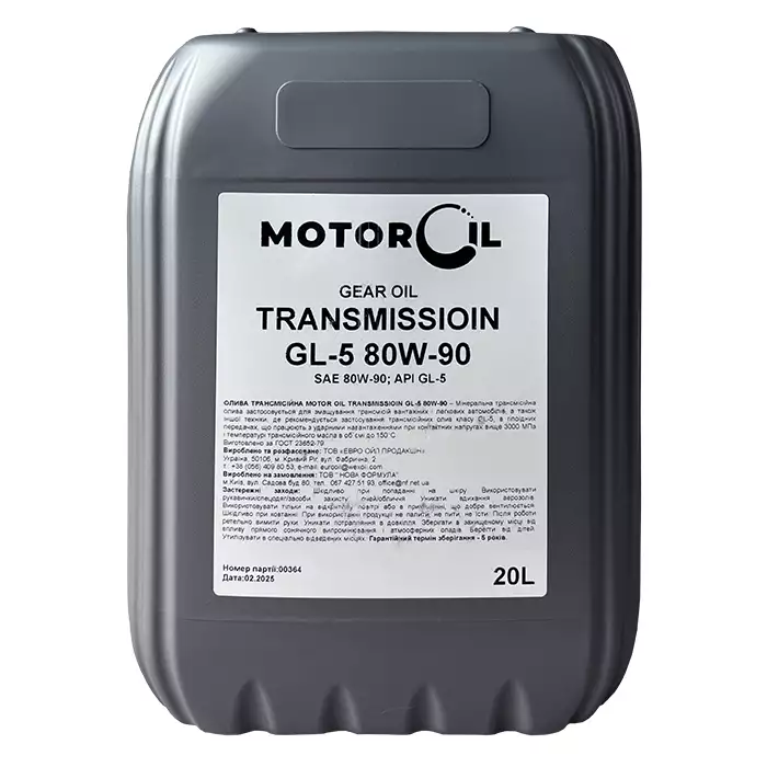 Трансмісійна олива MOTOR OIL TRANSMISSIOIN GL-5 80W-90 20л