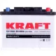 Автомобильный аккумулятор KRAFT 6СТ-65Ah АзЕ 680A (EN)