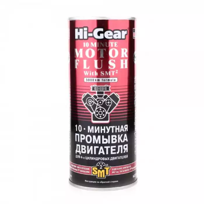 Промивач двигуна Hi-Gear SMT2 10 хвилин 444мл HG2217