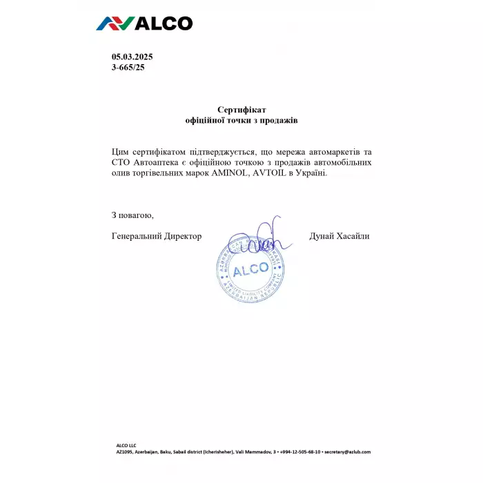 Автомобильное моторное масло AMINOL Advance AC5 15W40 20л AM148793