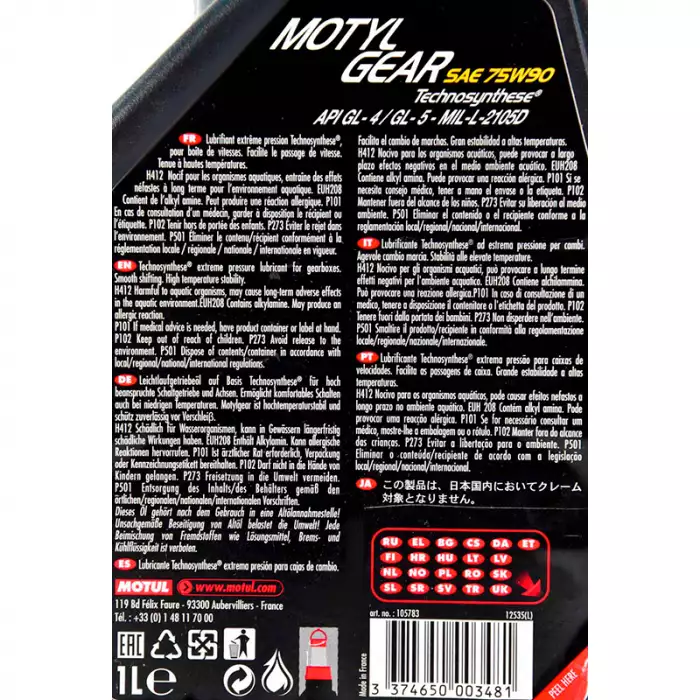 Олива трансмісійна MOTUL MOTYLGEAR 75W90 1л 317001