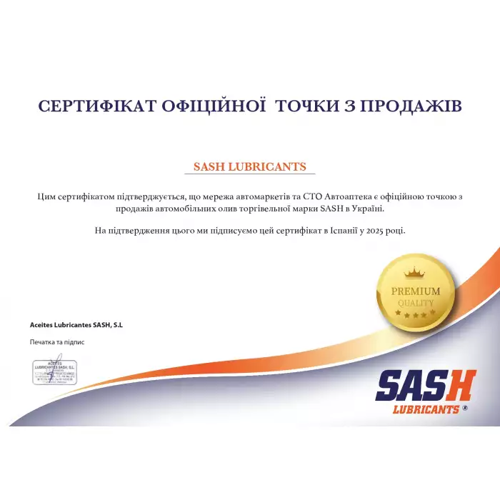 Масло трансмиссионное SASH ENDURASYN 75W-90 5л 100727