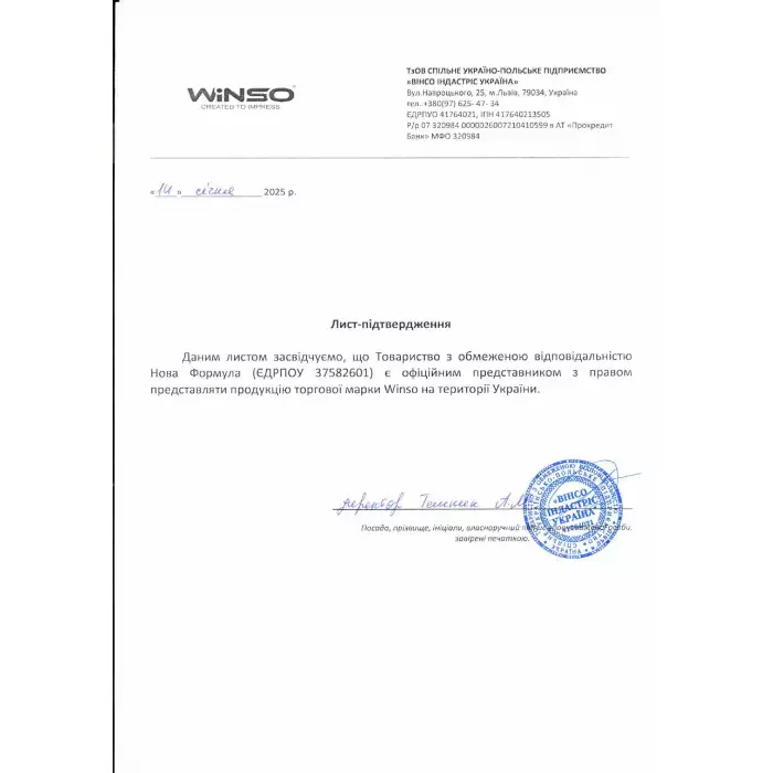 Зарядний пристрій АКБ Winso Battery Charger 139400