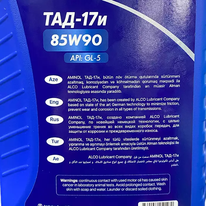 Масло трансмиссионные AMINOL TAD17I 85W90 1л