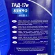 Масло трансмиссионные AMINOL TAD17I 85W90 1л
