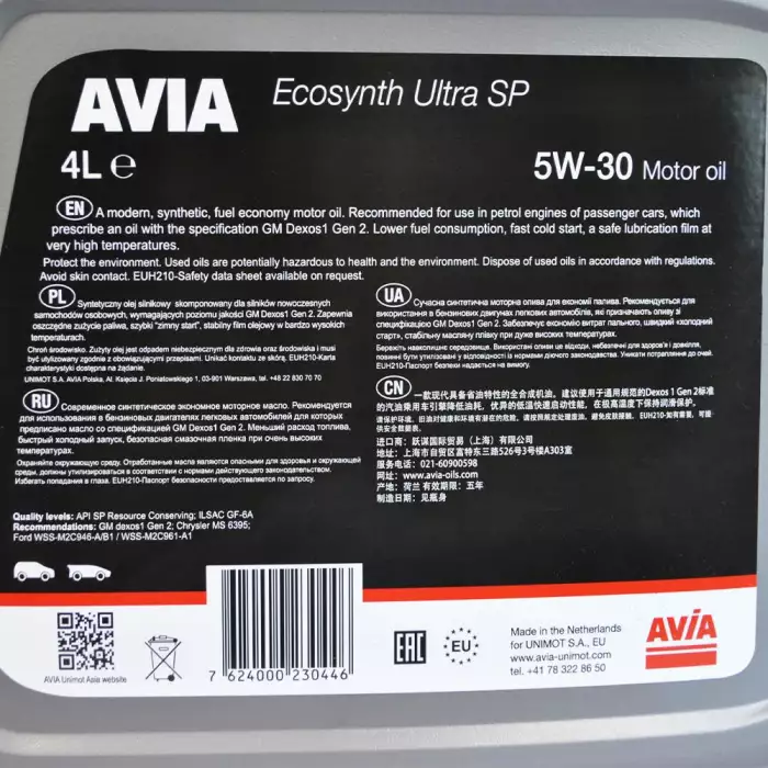 Автомобільна моторна олива AVIA ECOSYNTH Ultra 5W30 SP 4л avia0016112