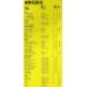Щітка склоочисника Bosch AeroTwin Multi-Clip AM530U безкаркасні 530мм 3397008582