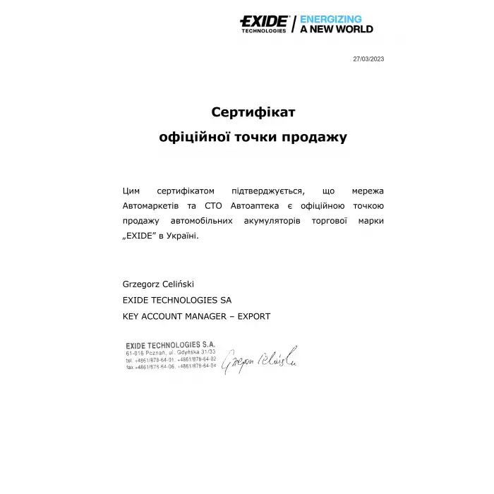 Зарядний пристрій для АКБ Exide 12/15