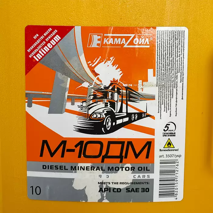 Автомобільна моторна олива Кама Ойл М10ДМ 10л 3507