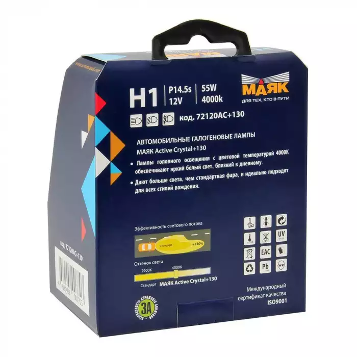 Автолампа МАЯК Active Crystal +130% комплект (P14.5s, H1, 4000K, 12V, 55W) MK 72120AC+130