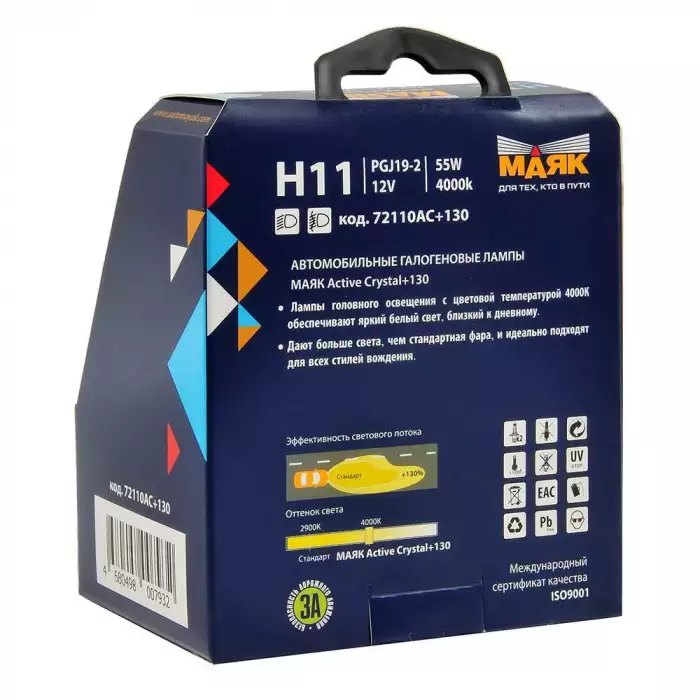 Автолампа МАЯК Active Crystal +130% комплект (PGJ19-2, H11, 4000K, 12V, 55W) MK 72110AC+130