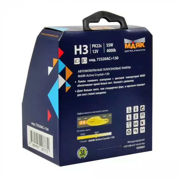 Автолампа МАЯК Active Crystal +130% комплект (PK22s, H3, 4000K, 12V, 55W) MK 72320AC+130