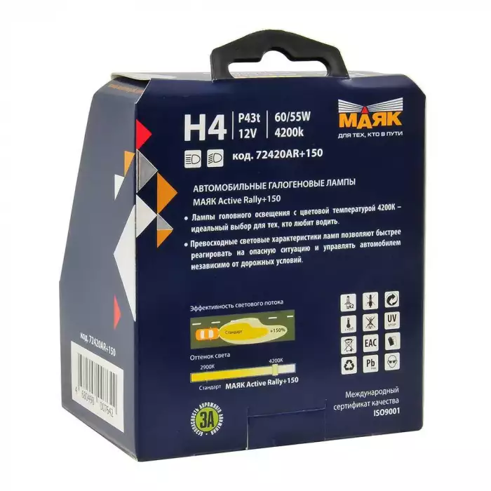 Автолампа МАЯК Active Rally +150% комплект (P43t, H4, 12V, 60/55W) MK 72420AR+150