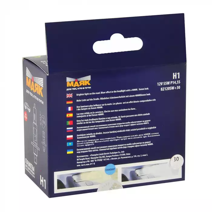 Автолампа МАЯК Ultra Super White +30% комплект (P14.5s, H1, 12V, 55W) MK 82120SW+30