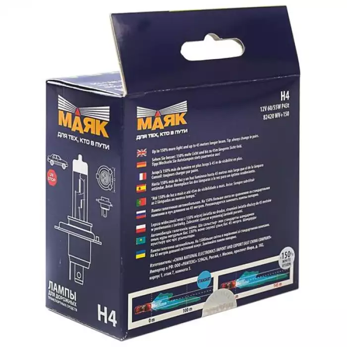 Автолампа МАЯК Ultra White Vision +150% комплект (P43t, H4, 12V, 60/55W) MK 82420WV+150