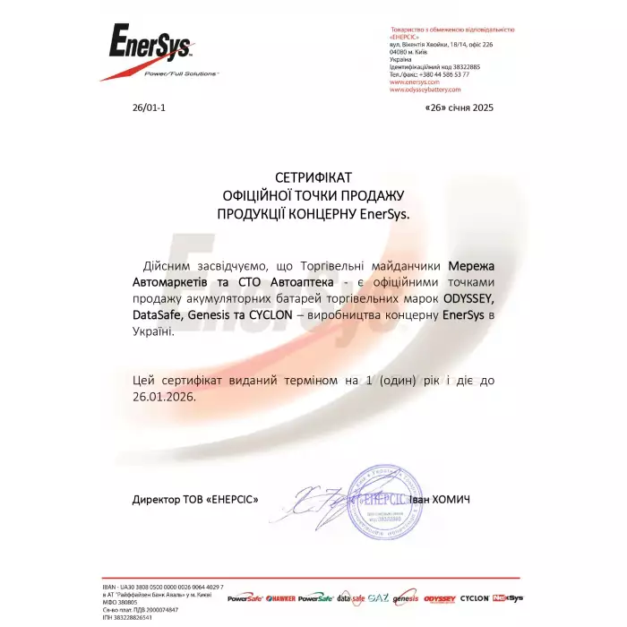 Акумулятор тяговий DataSafe AGM 9Ah 12V 12HX35