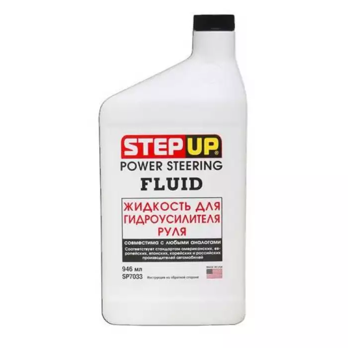 Масло трансмиссионное StepUp Power Steering Fluid для гидроусилителя руля SP7033 0,946л