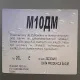 Автомобильное моторное масло TEDEX М-10ДМ 20л