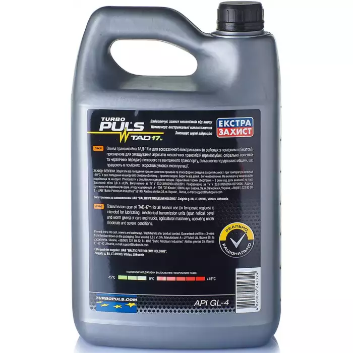 Олива трансмісійнa TURBO PULS ТАД-17м 85W-90 GL-4 3л 4820070242324