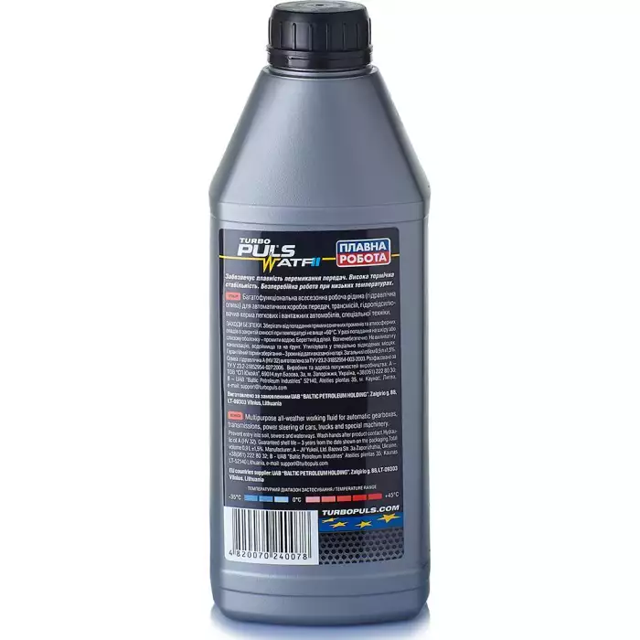 Масло трансмиссионное TURBO PULS ATF II (HV 32) 0,9л 4820070240078