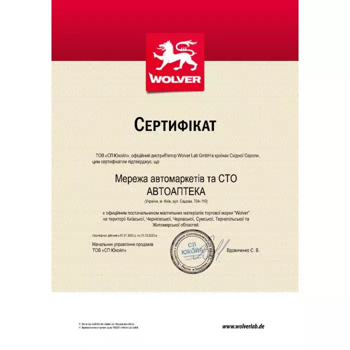 Масло моторное WOLVER FOUR STROKE POWER 4T 10W-30 1л