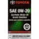 Автомобільна моторна олива TOYOTA 0W-20 USA 1л 002790WQTE