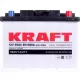 Автомобільний акумулятор KRAFT 6СТ-65Ah АзЕ 680A (EN)