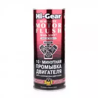 Промивач двигуна Hi-Gear SMT2 10 хвилин 444мл HG2217