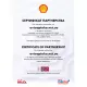 Автомобильное моторное масло Shell Helix Ultra ECT C3 5W-30 1л