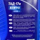 Олива трансмісійна AMINOL TAD17I 85W90 1л