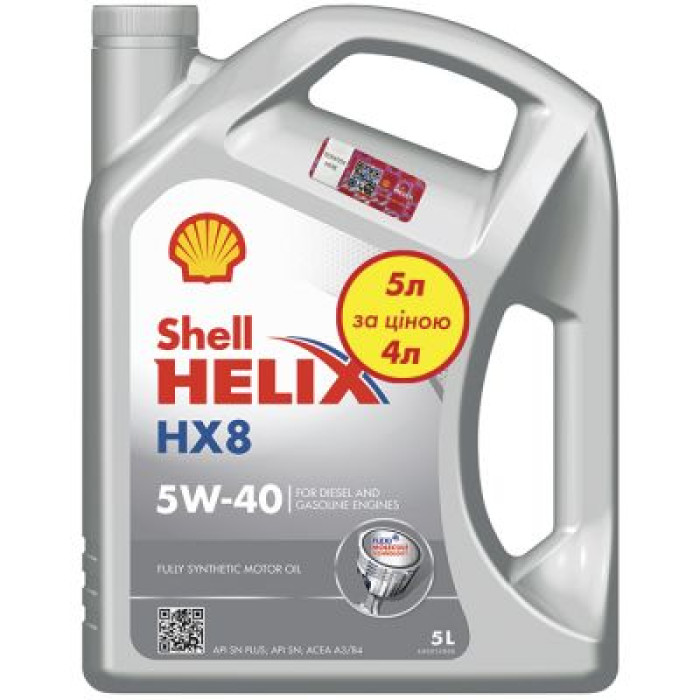 Автомобильное моторное масло SHELL Helix HX8 SAE 5W-40 5л