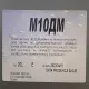 Автомобільна моторна олива TEDEX М-10ДМ 20л