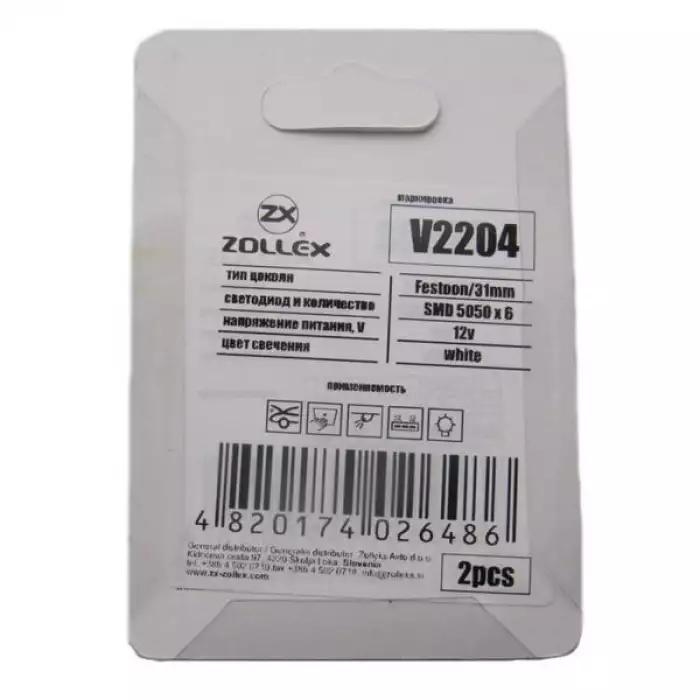 Автолампа Zollex LED V2204 1шт. (Festoon/31mm, white, 12V, SMD 5050x6)