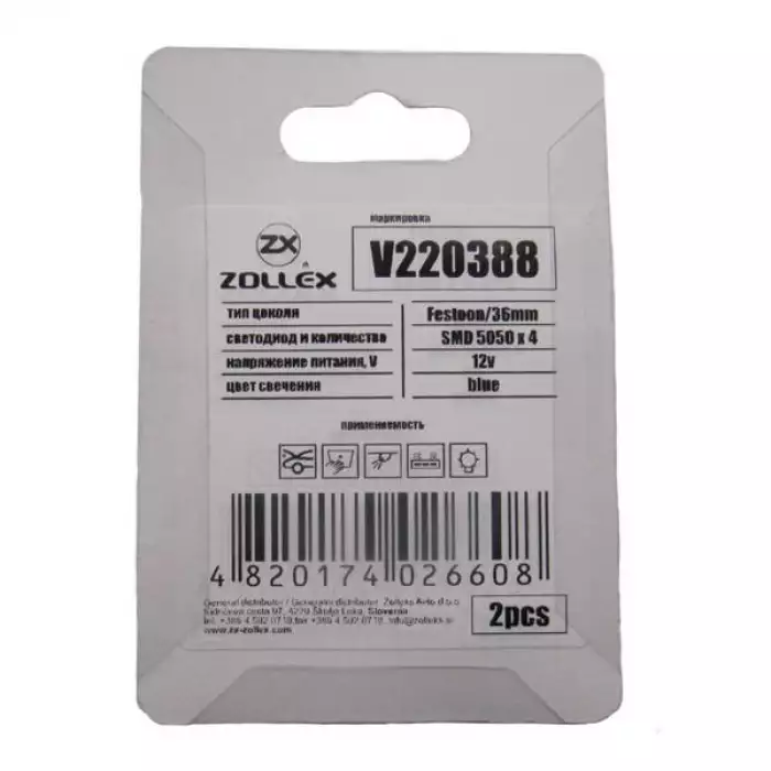 Автолампа Zollex LED V220388 1шт. (Фестони / 36мм, синій, 12V, SMD 5050x4)