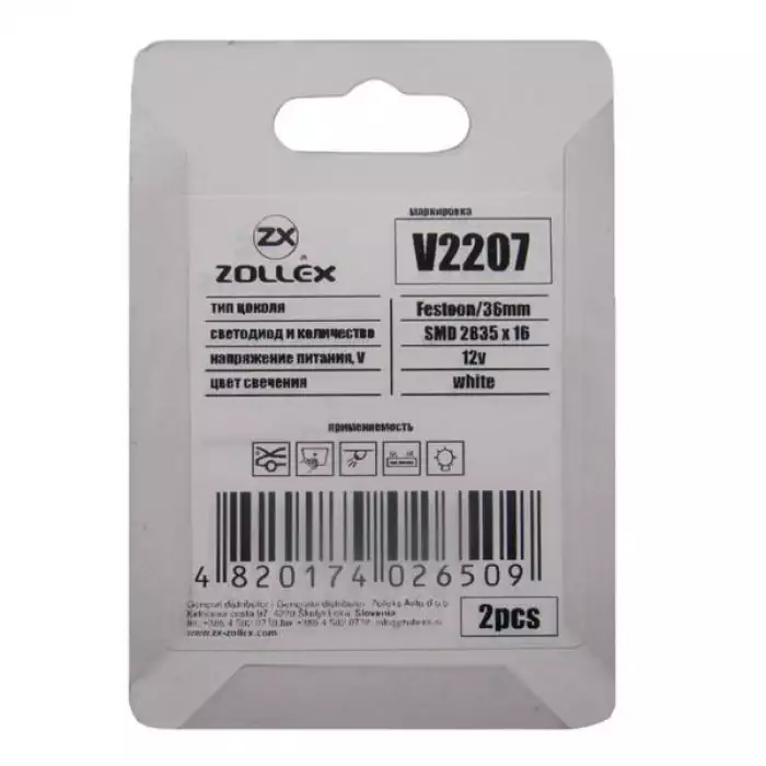 Автолампа Zollex LED V2207 1шт. (Фестони / 36мм, білий, 12V, SMD 2835x16)
