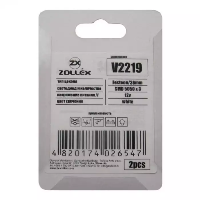 Автолампа Zollex LED V2219 1шт. (Festoon/36mm, white, 12V, SMD 5050x3)