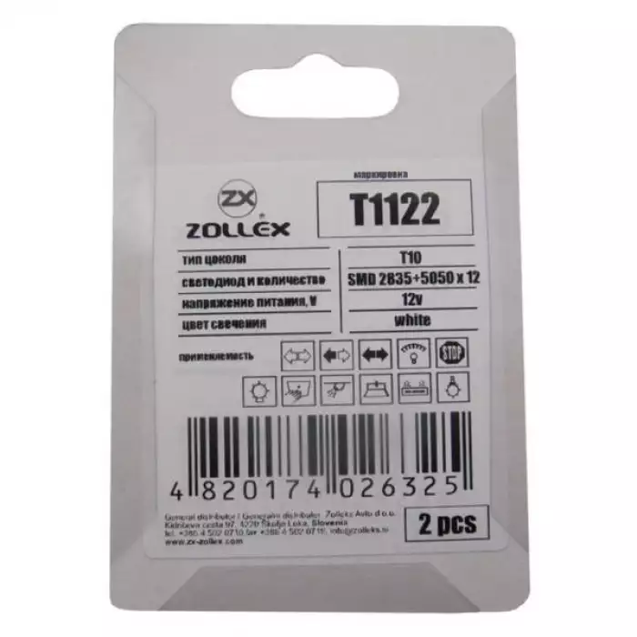 Автолампа Zollex LED T1122 1шт. (Т10, білий, 12V, SMD 2835 + 5050x12)