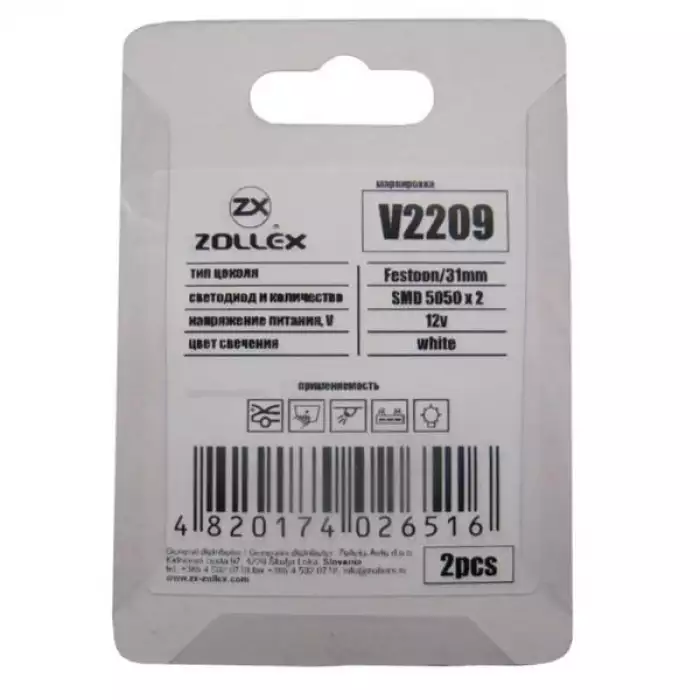 Автолампа Zollex LED V2209 1шт. (Festoon/31mm, white, 12V, SMD 5050x2)