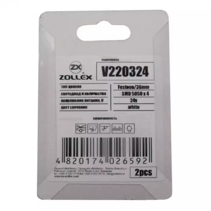Автолампа Zollex LED V220324 1шт. (Фестони / 36мм, білий, 24В, SMD 5050x4)