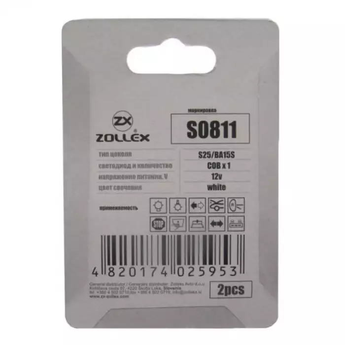 Автолампа Zollex LED S0811 1шт. (S25/BA15S, white, 12V, COBx1)