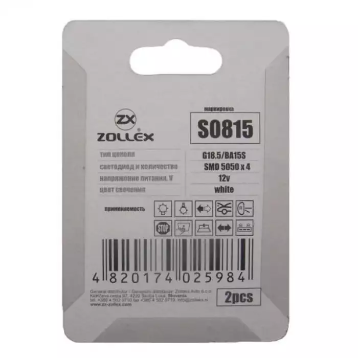 Автолампа Zollex LED S0815 1шт. (G18.5/BA15S, white, 12V, SMD 5050x4)
