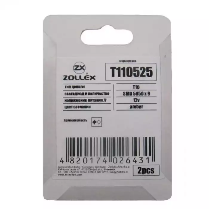 Автолампа Zollex LED T110525 1шт. (T10, amber, 12V, SMD 5050x9)