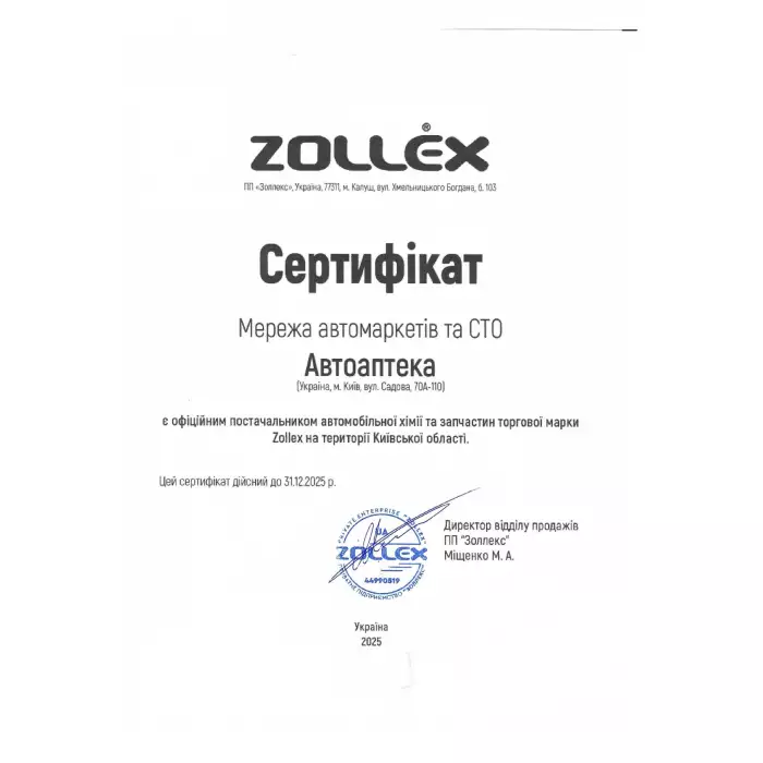 Щітка склоочисника ZOLLEX безкаркасні 480мм (9 адаптерів) UN9-480
